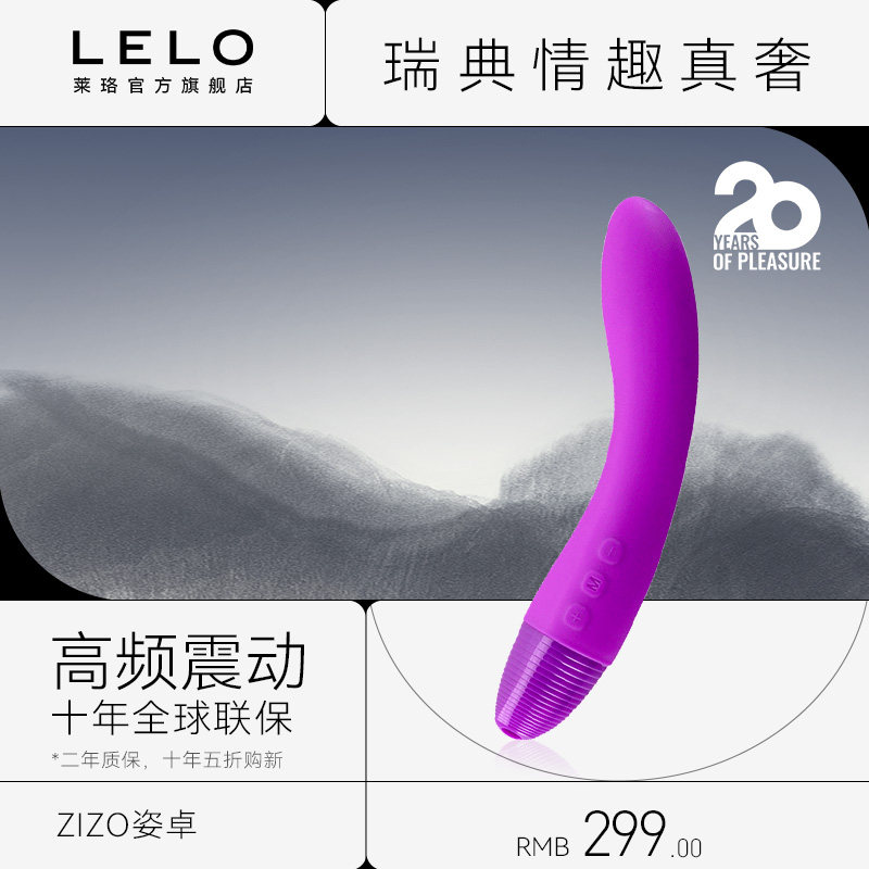 lelo震动棒zizo姿卓女用静音阴蒂刺激高潮自慰器情趣成人用品
