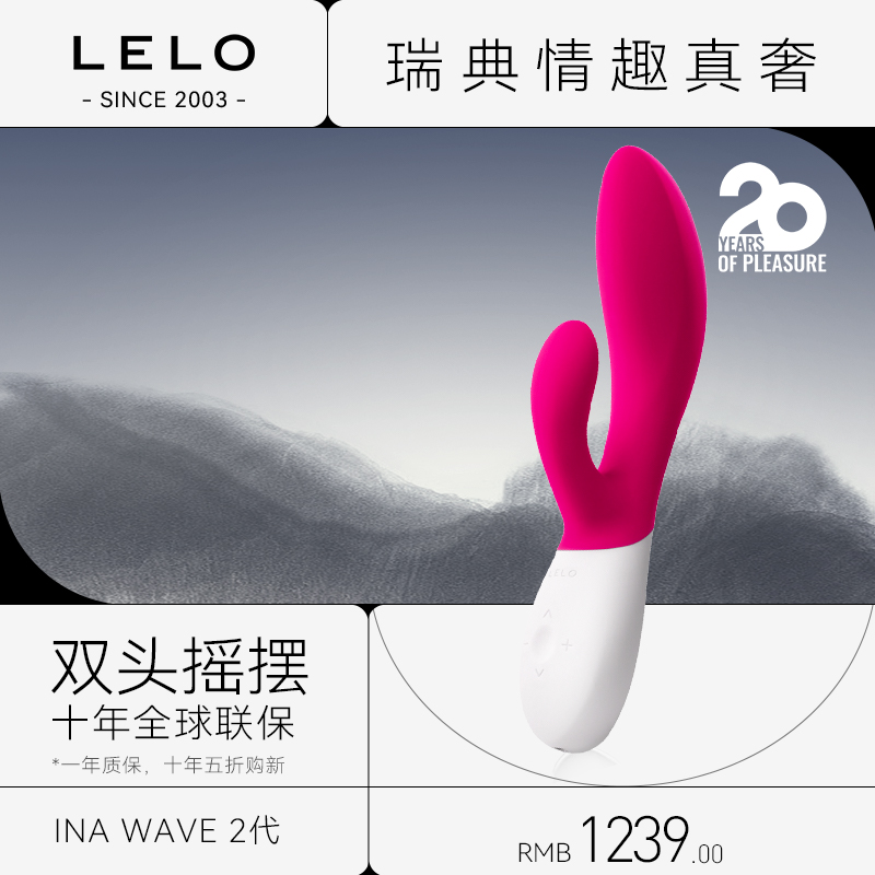 Lelo震动棒摇摆女性自慰器Ina wave2高潮快感抽插G点刺激成人情趣