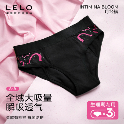 LELOINTIMINA Bloom 月经裤经期瞬吸防侧漏内裤女中腰抗菌无痕
