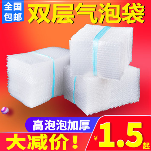 气泡袋加厚双层快递防震包装