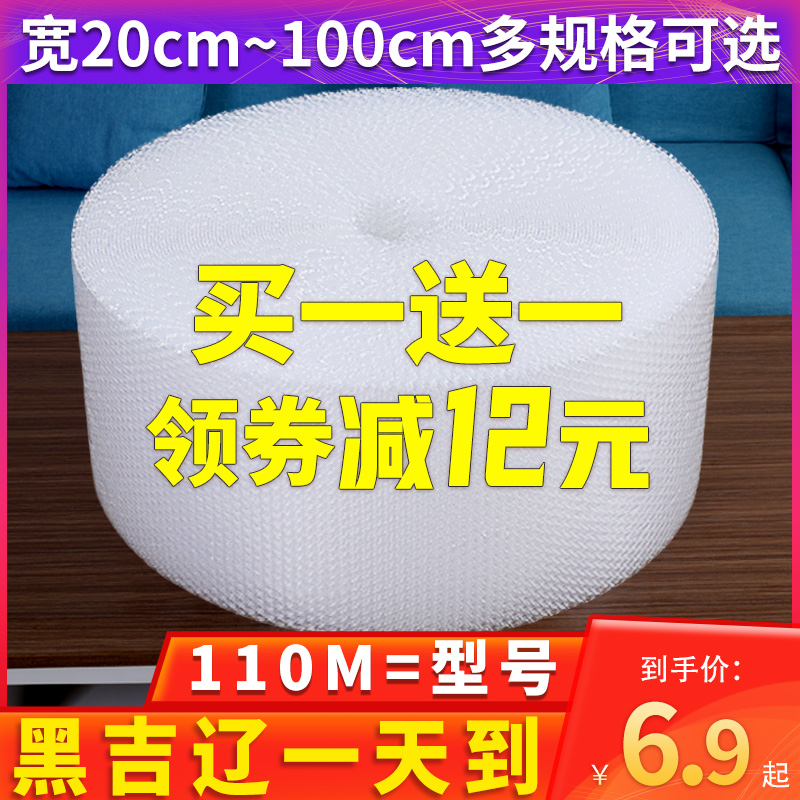 30 50cm宽加厚气泡膜卷装 搬家泡泡包装纸快递打包泡沫卷气泡垫袋