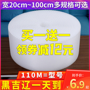 纸快递打包泡沫卷气泡垫袋 搬家泡泡包装 50cm宽加厚气泡膜卷装