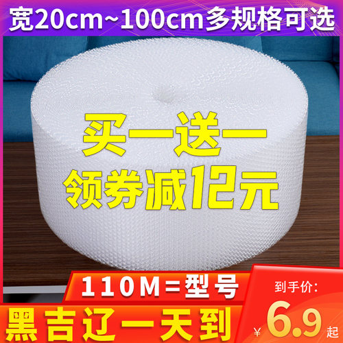 加厚气泡膜全国包邮低成本