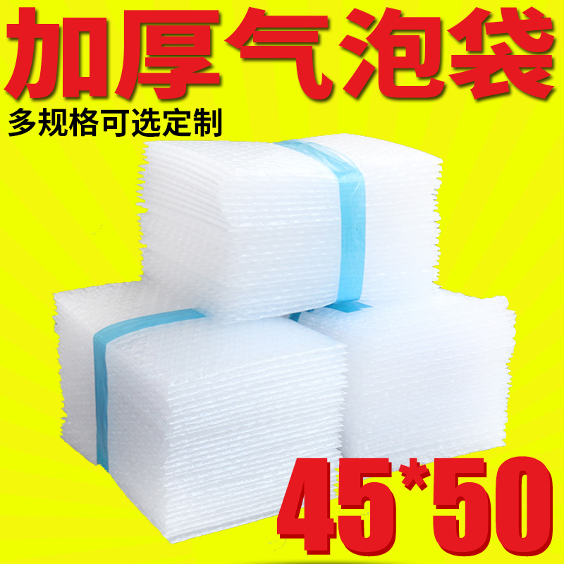 45*50打包泡沫防震大气泡袋加厚 防撞防碎快递防压气泡膜袋子定制