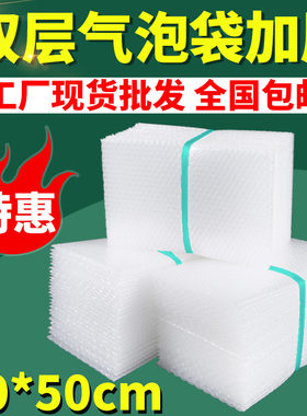 40*50cm双层加厚气泡袋子防震气泡膜垫快递打包泡沫泡泡袋子防水