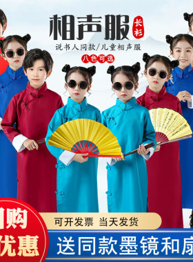相声服大褂六一说书人儿童演出服
