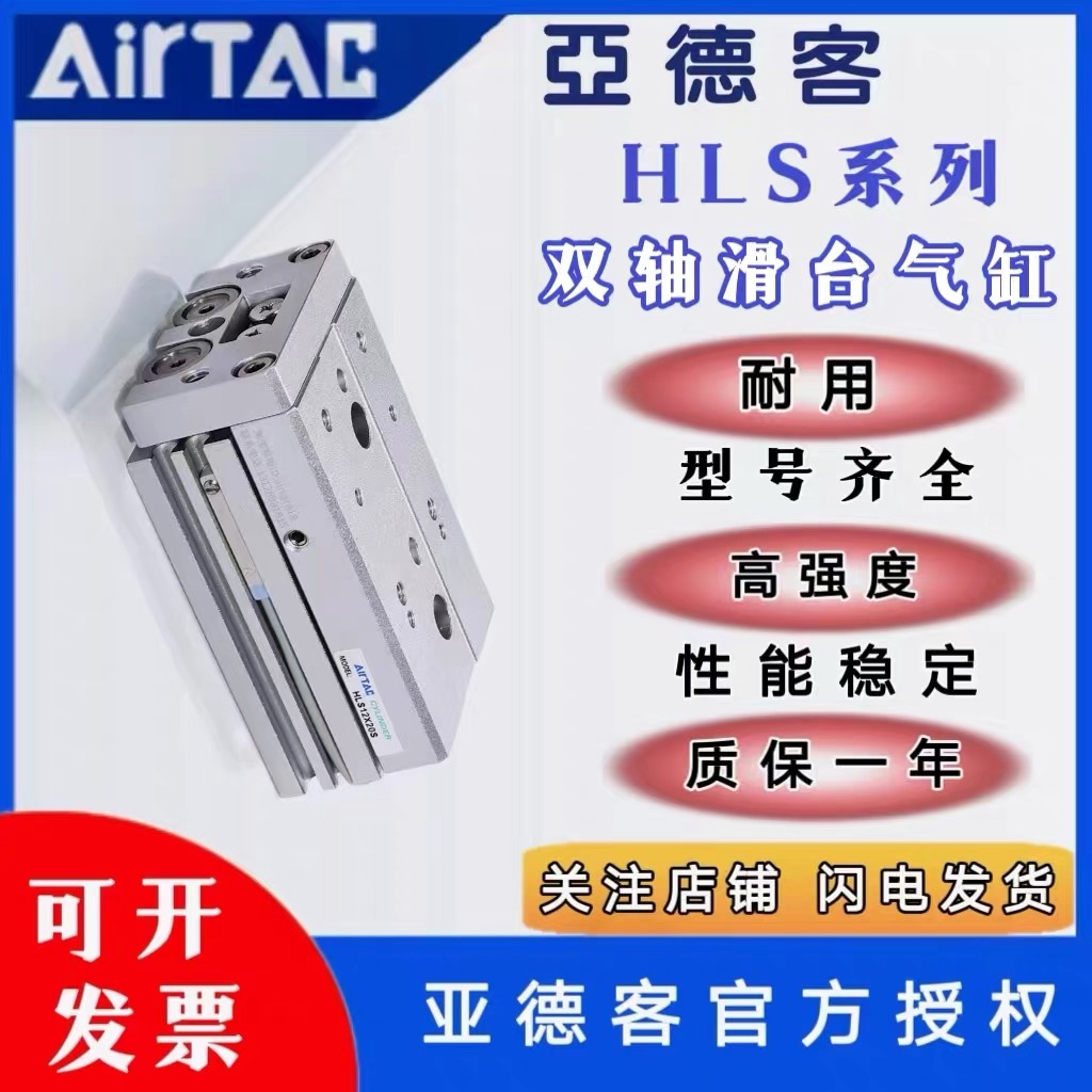 亚德客原装精密滑台气缸HLS6/8/12/16X10X20X30X40X50X75X100-S