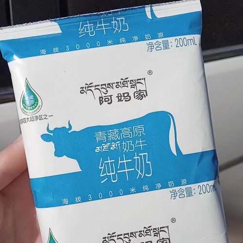青海阿妈家纯牛奶青藏高原200ml*12袋装祁连山儿童孕妇营养牛奶