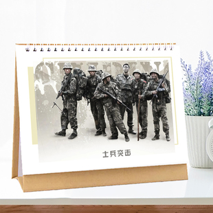 士兵突击双面语录台历2026日历同款收藏周边生日节日礼物桌面装饰