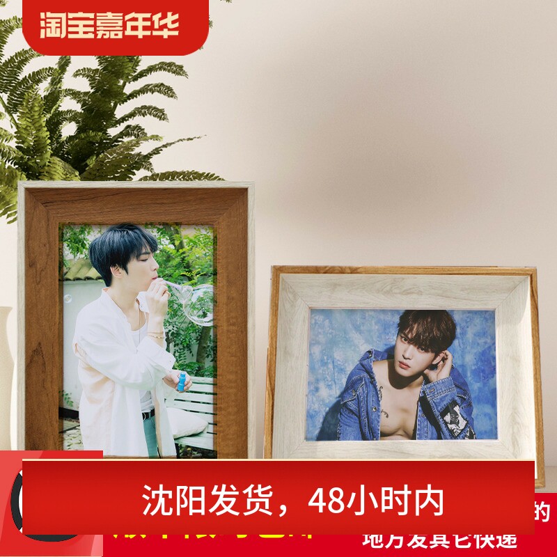 金在中照片相框摆台可定制生日节日礼物6寸相架装饰签名相片周边