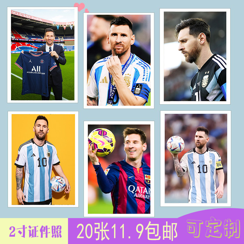 梅西二寸证件照20张手机壳手帐相片DIY相册同款周边礼物