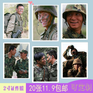 士兵突击小照片2寸相片迷你证件照周边可来图定制