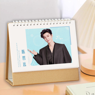 陈哲远台历2026年桌面双面写真日历同款周边生日节日礼物应援