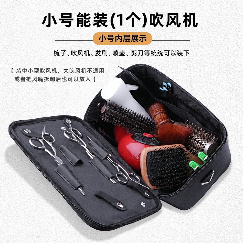 美发用品收纳工具包发型师专用