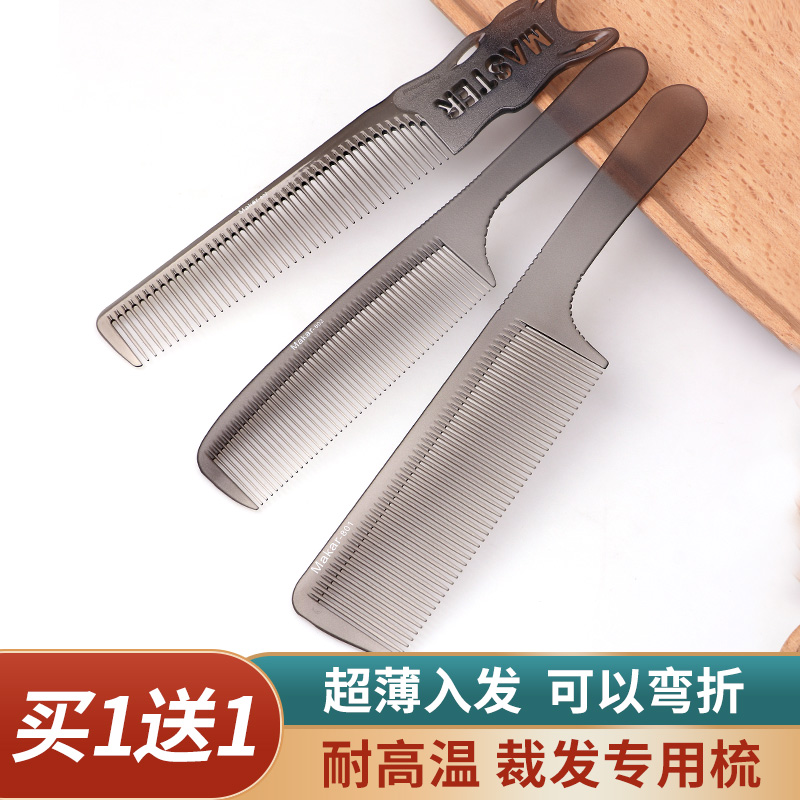 专业超薄发型师男女用品梳子