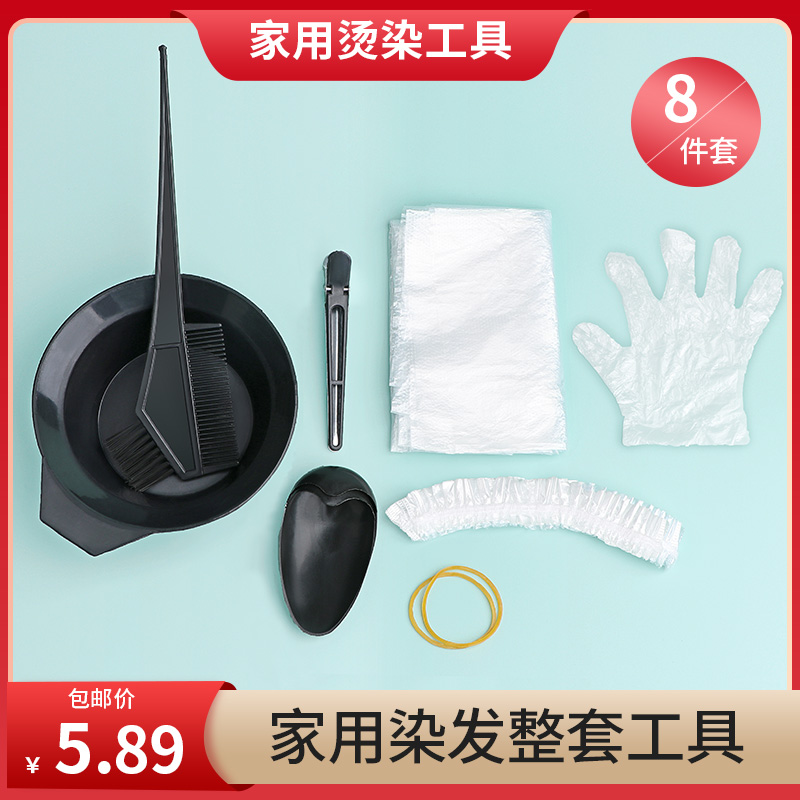 美发专业烫染工具套装