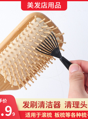 气囊梳子清洁刷气垫按摩梳卷发梳清洁勾发抓滚梳毛发梳清洁器工具