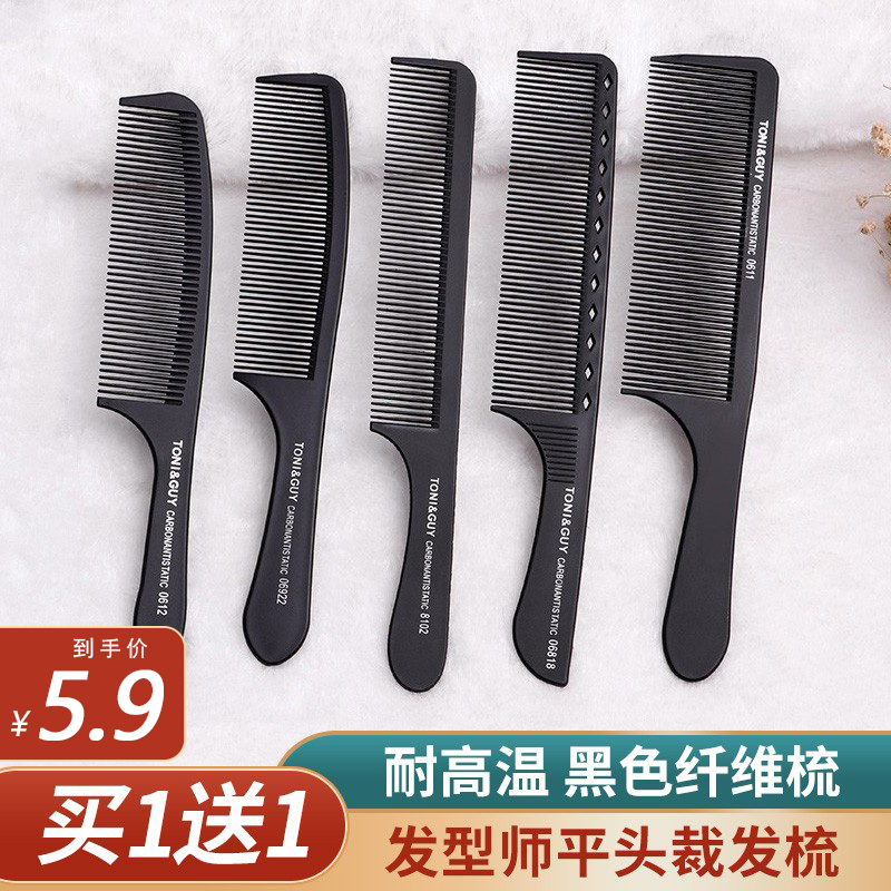 剪发梳专业超薄男女时尚加厚