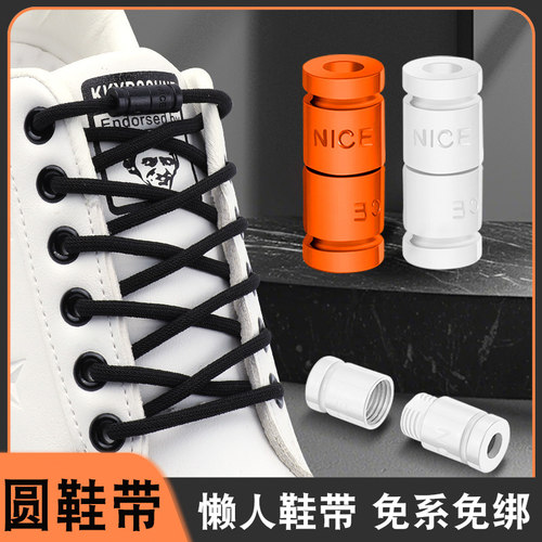 悦诺免系绑懒人圆形鞋带扣固定器