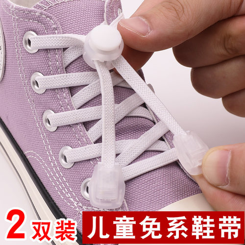 悦诺儿童成人款免系免绑懒人鞋带