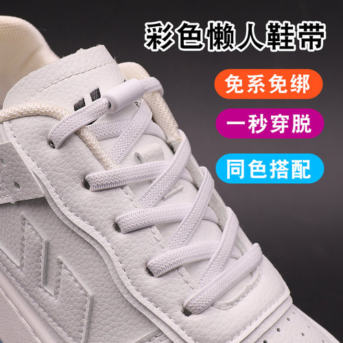 悦诺懒人免系鞋带男女款儿童鞋扣