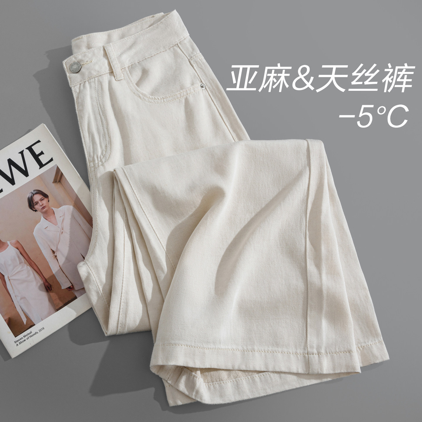 夏薄高腰天丝亚麻阔腿牛仔裤图片
