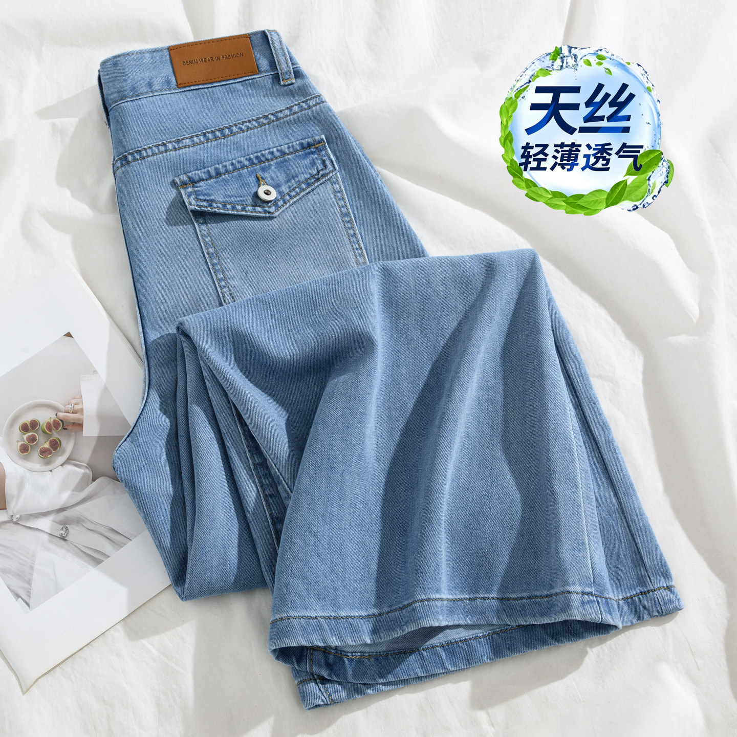 女夏薄款天丝高腰显瘦阔腿牛仔裤图片