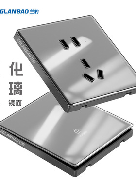 钢化玻璃灰色开关插座86一开空调五孔插座亮光镜面5孔开关面板H17