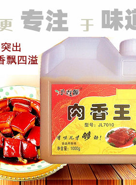 拌馅包子调味料烧烤正品肉香王