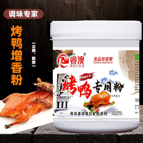 烤鸭增香粉烤鸭专用粉飘透骨增香剂爆烤鸭增香膏鸭肉香精麦芽酚粉 - 封面