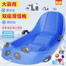 户外双人滑雪板加大儿童加厚耐磨成人爬犁滑草板单板滑沙板雪橇车