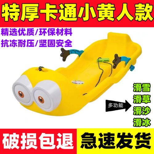 户外滑雪板双人亲子加大加厚耐磨