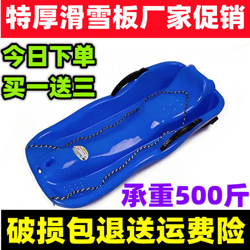 加厚滑雪板成人儿童双人耐磨抗冻