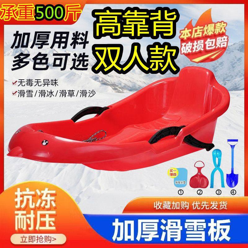加厚滑雪板成人儿童双人耐磨抗冻