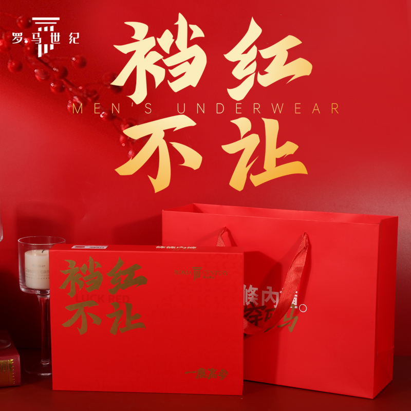 罗马世纪大红印花男士内裤