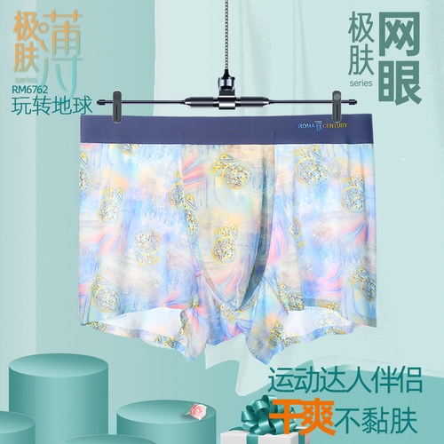 罗马世纪极肤薄男士内裤夏季