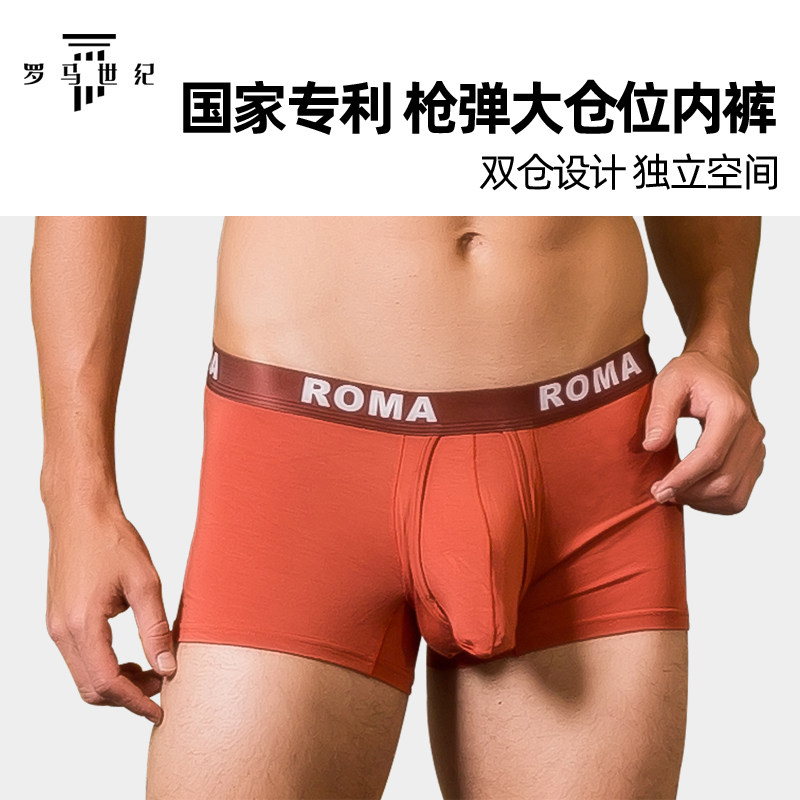 罗马世纪枪弹式分离男士内裤宽松舒适透气阴囊托平角蛋枪分离裤衩,女士内衣/男士内衣/家居服,男平角内裤,淘宝优惠券,粉丝福利购,淘宝优惠卷
