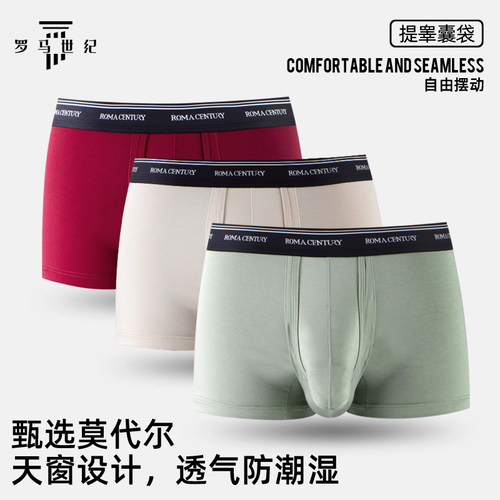 罗马世纪枪弹分离莫代尔平角内裤