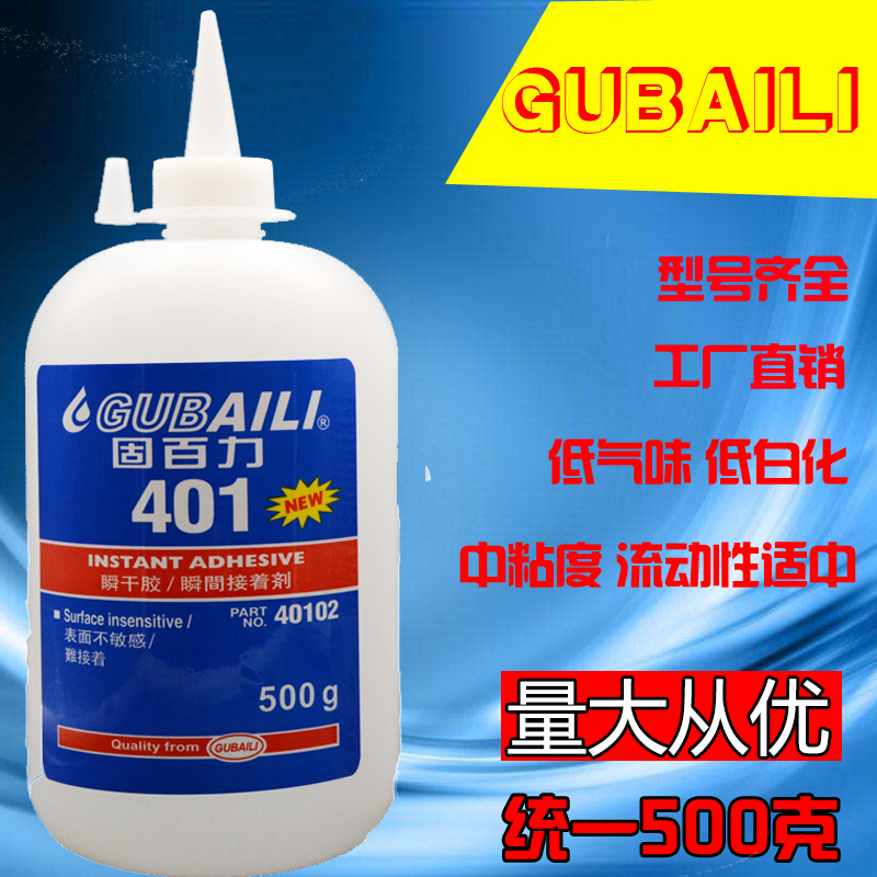 正品多功能粘得牢专用胶粘得牢