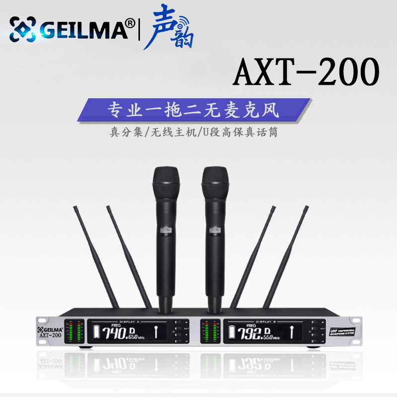 原装正品AXT200四天线真分集U段一拖二舞台演出KTV抗干扰无线话筒