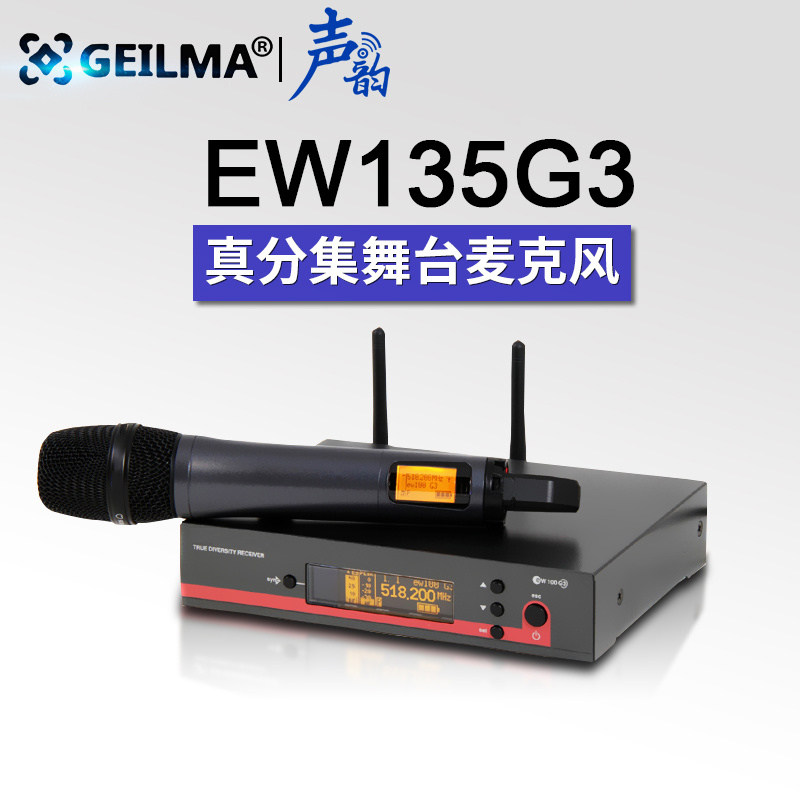 赛尔ew135G3无线U段麦克风真分集KTV舞台酒吧婚庆演出一拖一话筒