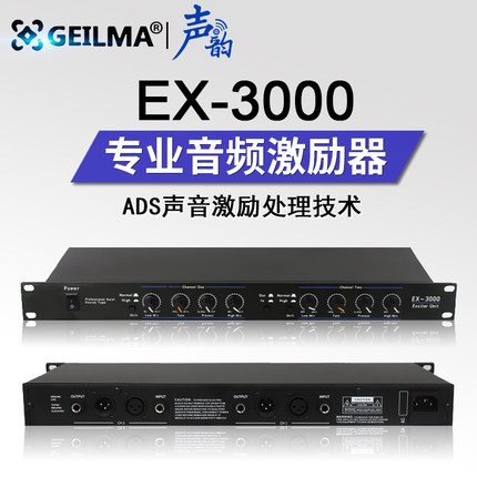 声韵专业人声美化ex3000激励器前级效果器音频舞台话筒增益处理器