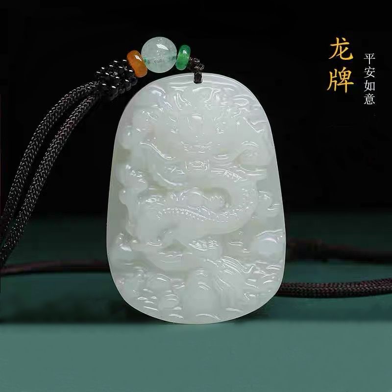 天然和田玉白玉生肖龙吊坠男女款本命年龙牌挂件玉佩项链送礼物