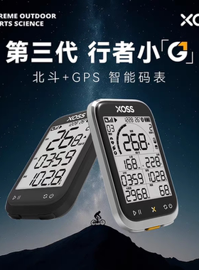 行者小G+三代码表自行车GPS无线码表山地公路车ANT心率踏频功率计
