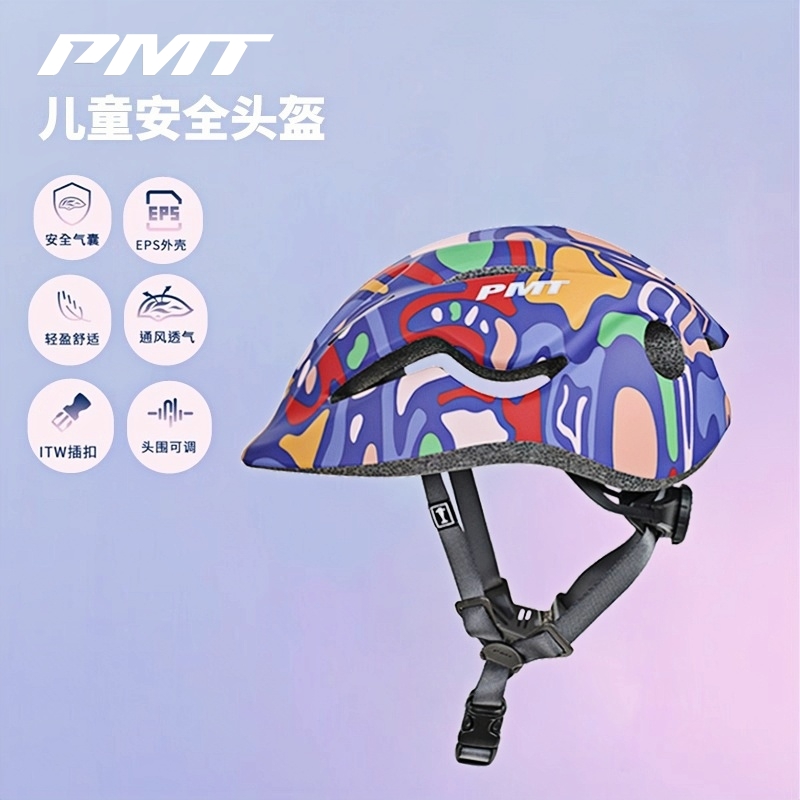 儿童头盔PMT超轻一体成型安全帽