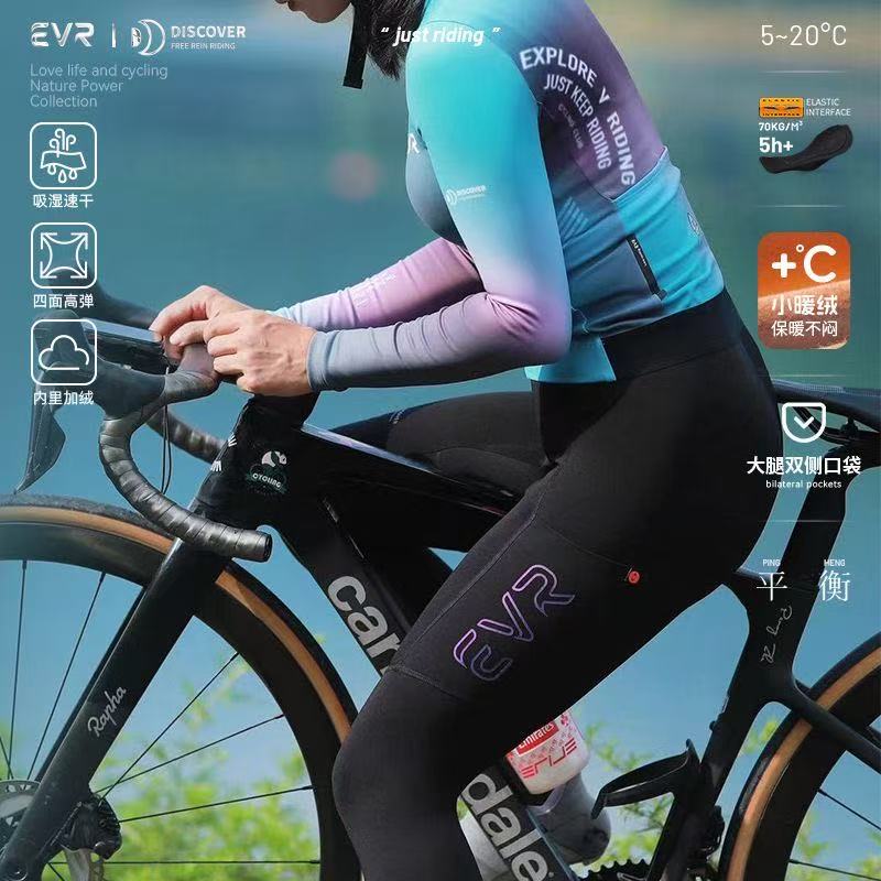 EVR-秋冬双箭头骑行裤加绒保暖女
