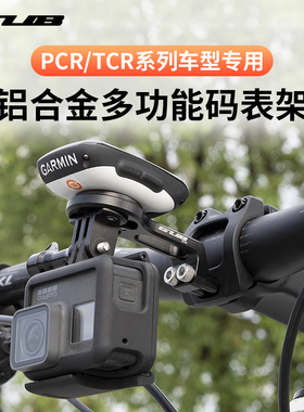 GUB 655码表架适用捷安特鲶鱼头PCR TCR SCR2 把立码表延长灯支架