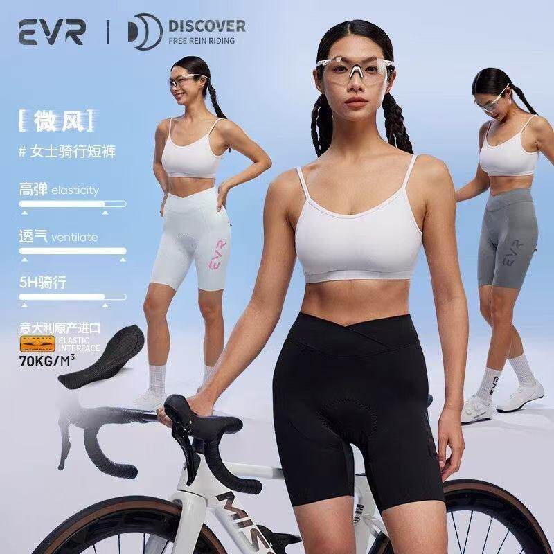EVR-微风新款双箭头骑行裤夏季女款背带短裤速干公路自行车骑行服