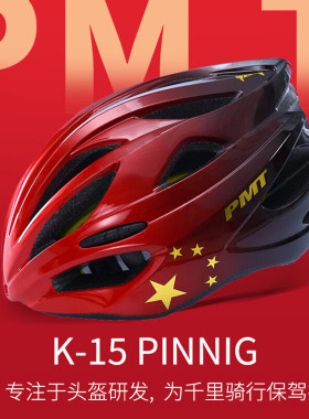 PMT K15mips头盔公路自行车骑行盔一体透气男女通用安全帽子装备