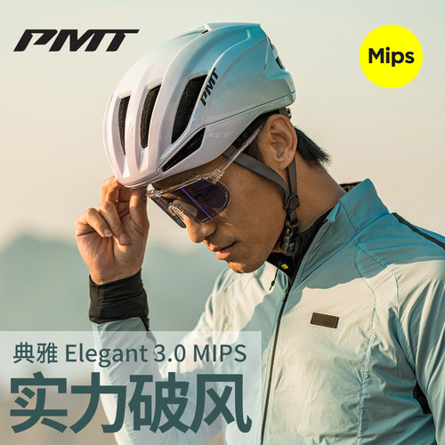 PMT骑行头盔限时送豪礼顺丰包邮